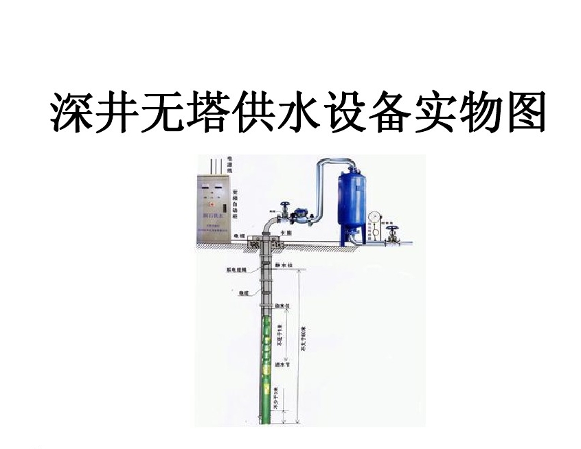 云浮云城区井泵无塔式供水设备